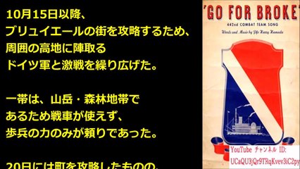 海の向こうにもサムライがいた！異常な程ヤバい日系米軍442連隊の真実！【海外の反応 日本人に誇りを!】
