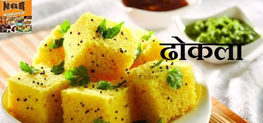 Besan Dhokla recipe in Gujarati style (hindi)