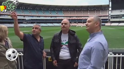گفتگو با تماشاگران بازی تاریخی ایران و استرالیا