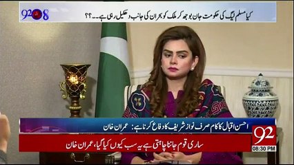 Imran Khan Praises Fawad Ch Over His Tweets about Motu Gang