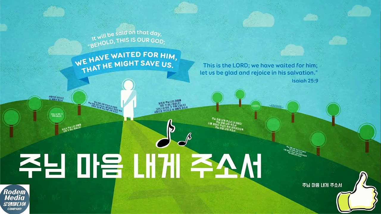 주님 마음 내게 주소서, 가사와 함께 5번 연속듣기, Best CCM, 찬양, Give me your heart oh Lord, Worship, Praise