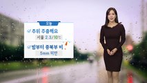 [날씨] 오늘 추위 주춤...밤사이 중부 곳곳 비 / YTN