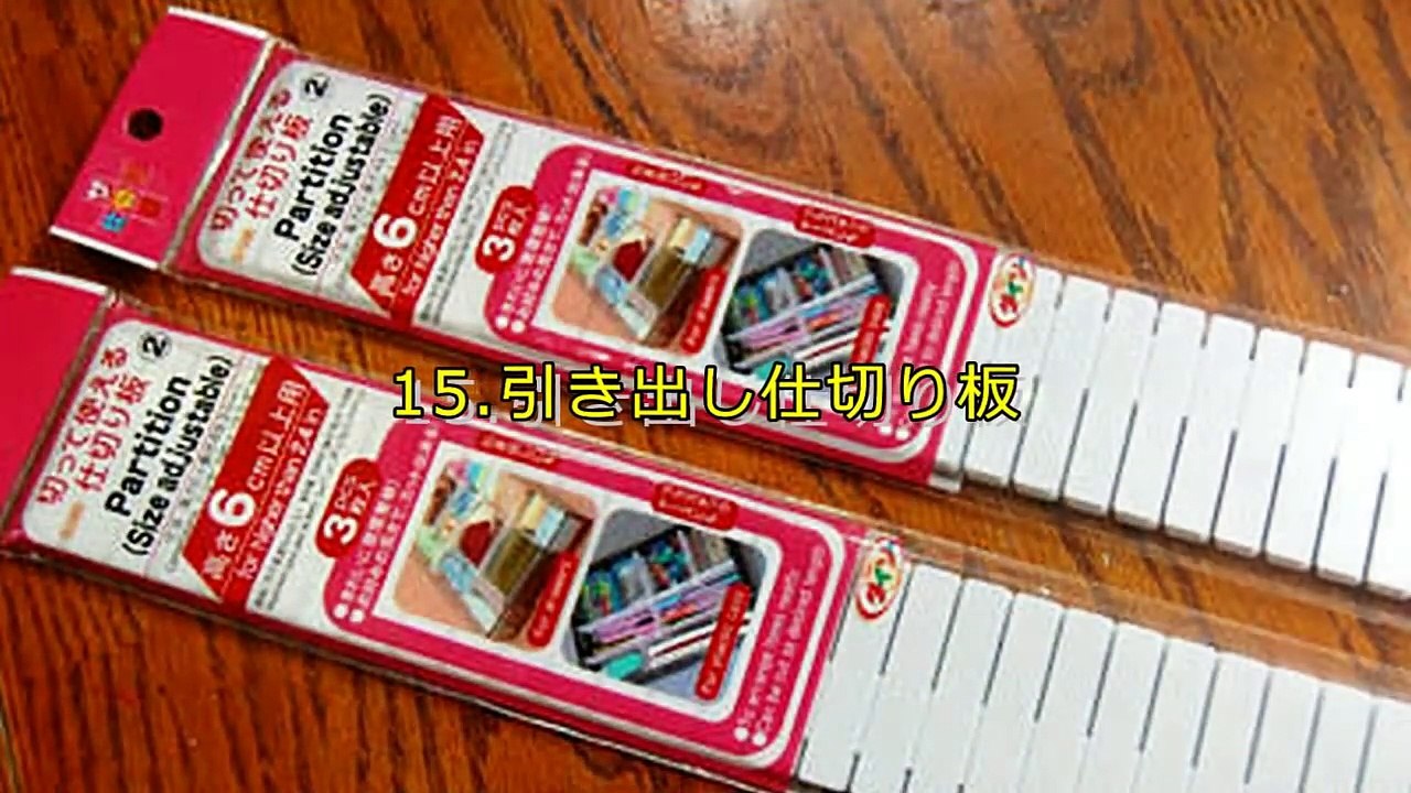 お部屋を綺麗にする！ダイソーの収納&掃除グッズ16選