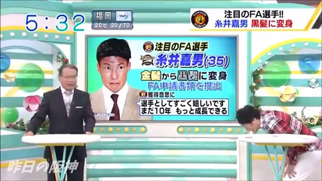 【昨日の阪神タイガース】 糸井は45歳までやる気だﾟдﾟ！ 2016年11月8日