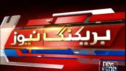 Al-Azizia Steel Mill reference against former Prime Minister Nawaz Sharif