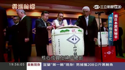 恐攻黑獄大揭秘 私刑凌虐人道淪喪｜20170416【雲端秘檔PART1】｜葉雲炫主持｜三立新聞台