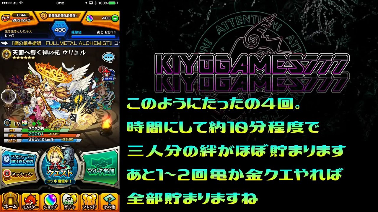 【モンスト】一日〇分であと10連。ガチャ、引きませんか【無課金オーブ解説】MonsterStrike 怪物弾珠
