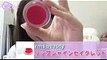 【メイク】リップ紹介 rms beautyの赤リップ よしつぐれな編-How to makeup-♡mimiTV♡