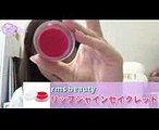 【メイク】リップ紹介 rms beautyの赤リップ よしつぐれな編-How to makeup-♡mimiTV♡