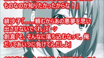 緋沙子「幸平創真にお礼をしよう」　【食戟のソーマss】　アニメ サイドストーリー