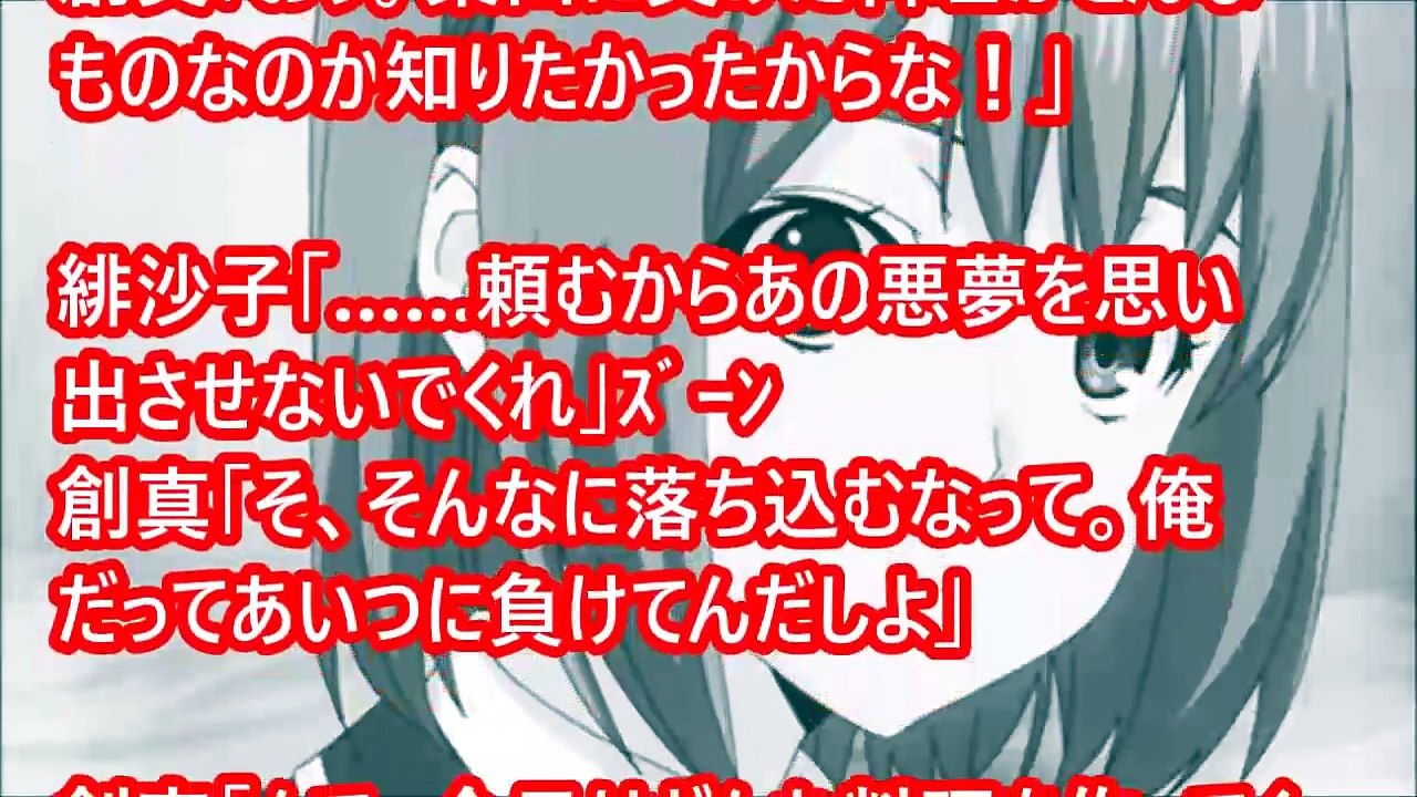 緋沙子「幸平創真にお礼をしよう」　【食戟のソーマss】　アニメ サイドストーリー