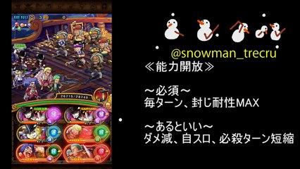 [トレクル]　襲来戦！白ひげ！を斬パでノーコンじゃい！！！