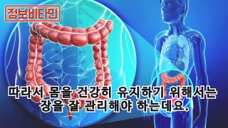 대장암을 유발하는 장속 찌꺼기 싹 없애는 5가지 방법