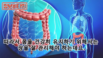 대장암을 유발하는 장속 찌꺼기 싹 없애는 5가지 방법