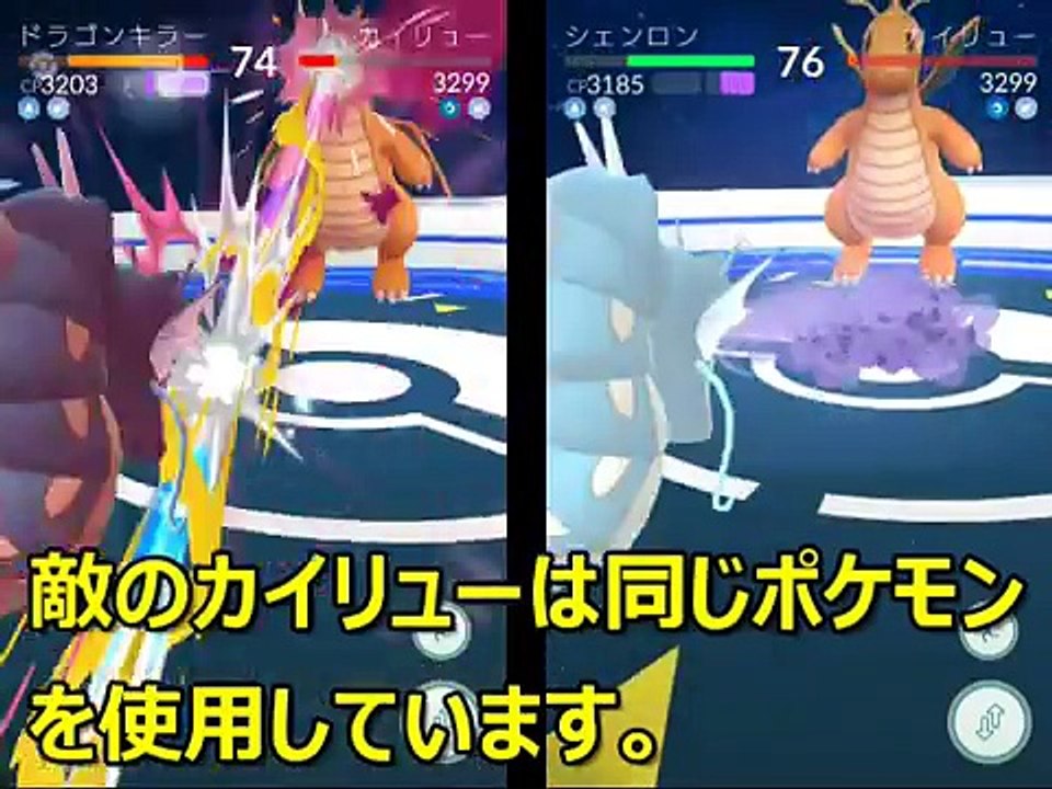 ポケGO『ギャラドスのテルりん&いぶはどうジム比較動画☆』　~解説&攻略！~