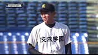 【2017秋季東京大会準決勝】佼成学園 VS 国士舘 ハイライト映像