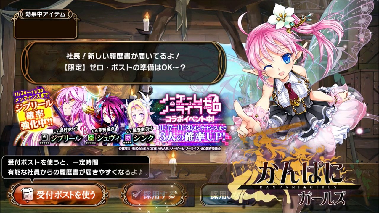 Company Girls Quest8