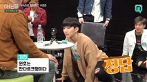 170511 [아!님들 몬스타엑스편] 속마음 방석퀴즈 원호 편 / MONSTA X part.2 WONHO @ MBC Nimdle