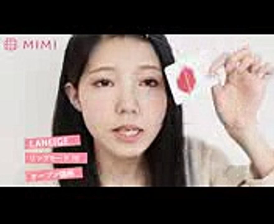 最新韓国コスメ♡ LANEIGEリップカードレビュー濱澤ゆうり編 ♡MimiTV♡