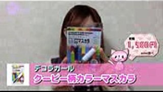 【メイク】ホワイトカラーマスカラレビュー もけみん先生-How To Make Up-♡mimiTV♡