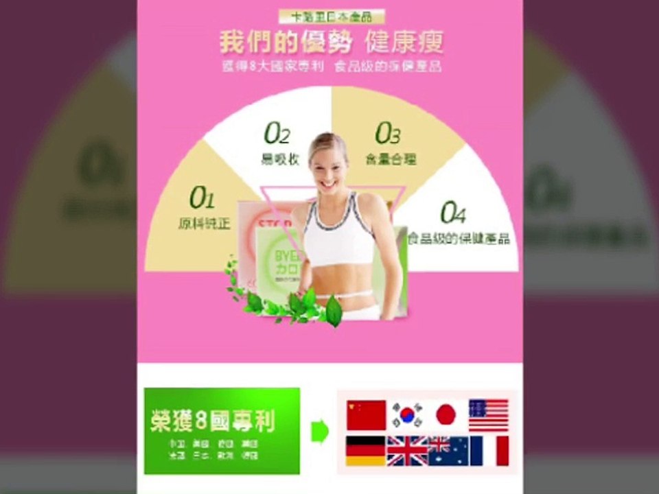卡路里日本瘦身食品ptt、瘦身食品、瘦身方法。