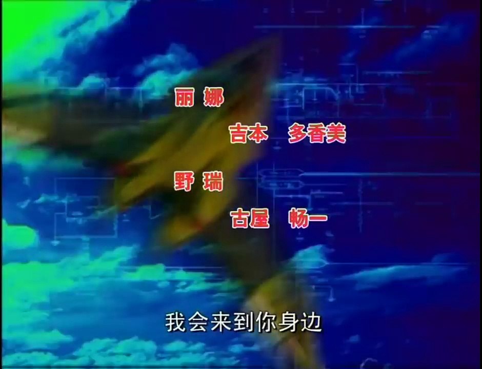 迪迦奥特曼（中文版）第20集