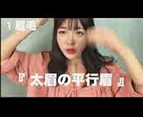 メイクで韓国顔に近づく5つのポイント！