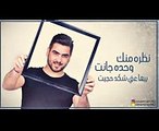 ملوك الاحساس عمرخالد  احمد الحلاق  -  بس دقيقة - (Bas Daqeka  (Official Audio