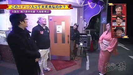 野爆川島の大阪スナック調査 庄内編3