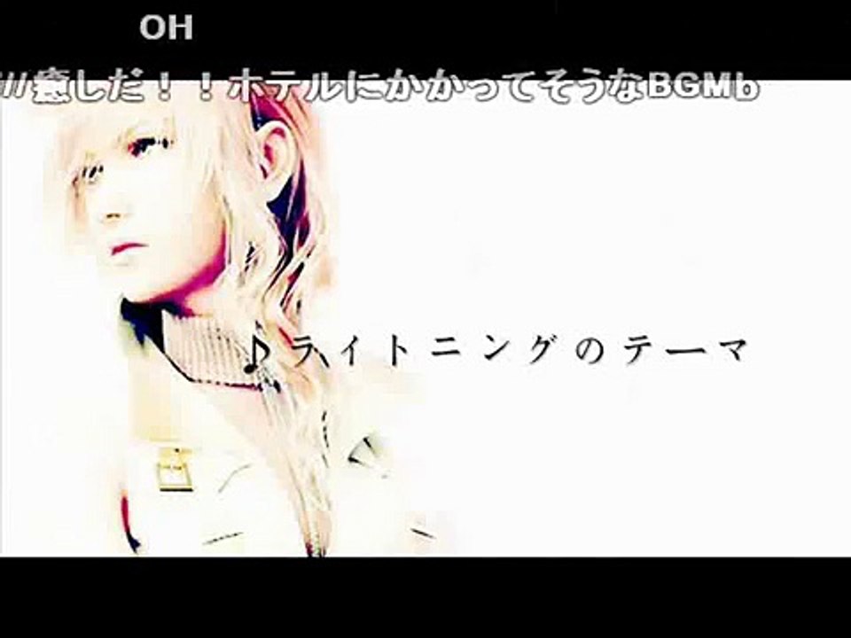 【FF13 BGM】 ライトニングのテーマ 　20分間耐久(コメ付き)