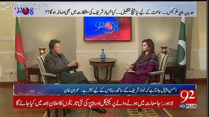 Download Video: Zahid Hamid Ka Resign Hi Aana Tha To Pehle Kar Lete....Imran Khan