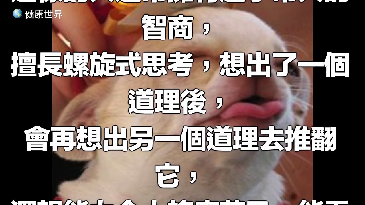 測你的腦袋有多聰明~ 你會答對嗎?