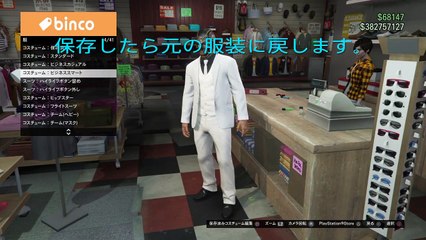 [GTA5]マスク&帽子グリッチ1.39