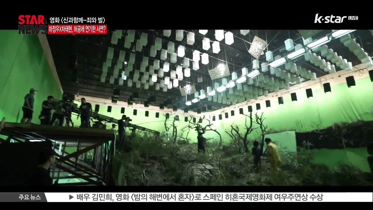 [KSTAR 생방송 스타뉴스][신과함께-죄와 벌] 하정우, 저승사자 옷에 불만 토로....