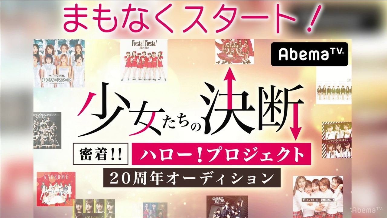Hello Pro 20th Anniversary Audition SP 04