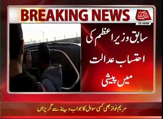 Ex- PM Nawaz Sharif Avoids to Talk with Media