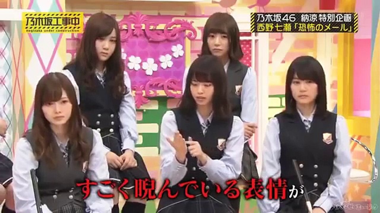 38 西野七瀬の怖い話