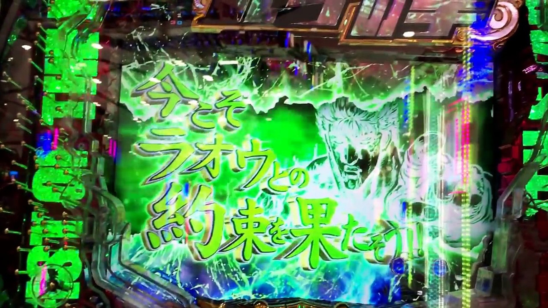 Cr北斗の拳7 キリン柄保留リーチ 今回の期待値は Video Dailymotion