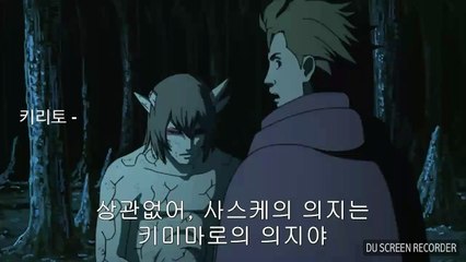 [ 나루토 명장면 ] 볼드모트급 생명력 오로치마루 부활시키는 사스케 스이게츠 쥬고 매 일당