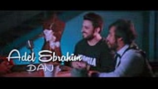 عادل ابراهيم – DAN  (فيديو كليب حصري)  2017