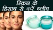 Different types of Bleach for different Skin types, कई तरह के होते है फेस ब्लीच | Boldsky
