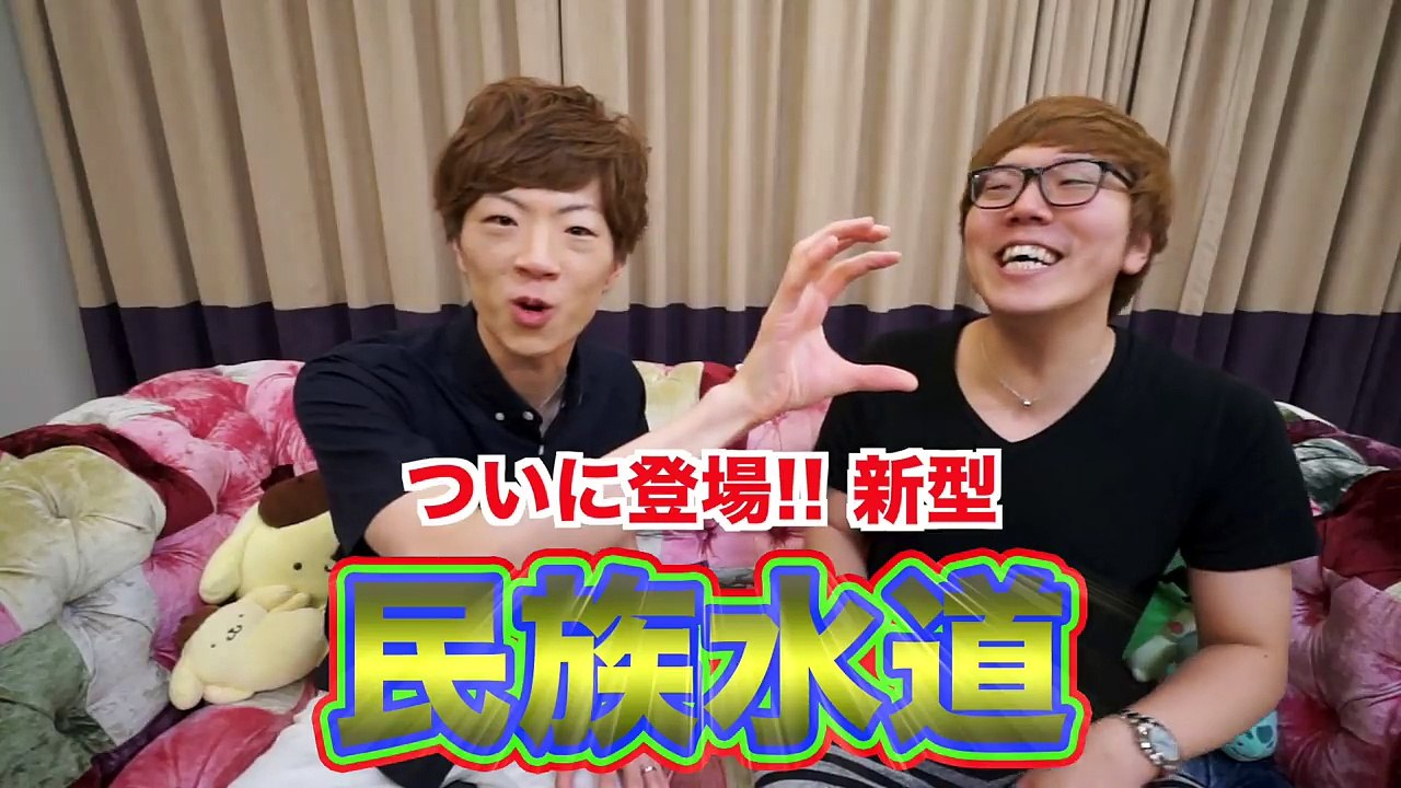 民族と水道が合体した新型ハンドスピナー「民族水道」誕生www またしても世界を変えてしまったようだ。。。【ヒカキン & セイキン】-JOaN5sYQCIA