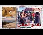 Omar Belmir & Rajaa Belmir - Bladi El Ghali (EXCLUSIVE Lyric Clip)  عمر و رجاء بلمير - بلادي الغالي