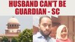 Kerala Love Jihad : Supreme court says husband can't be the guardian | Oneindia News