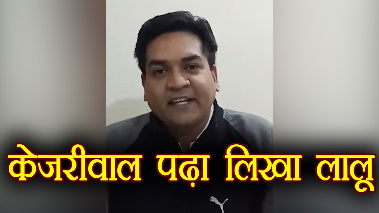 Kapil Mishra explaining AAP Funding scam , Kejriwal behaving like "Educated Lalu Yadav" | वनइंडिया