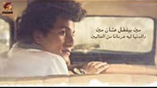 Mohamed Mohsen - Habayeb Zaman (Official Lyrics Video)  محمد محسن - حبايب زمان - كلمات