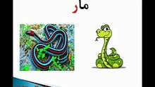 آموزش جذاب حرف ر توسط سارینا سلیمانیان