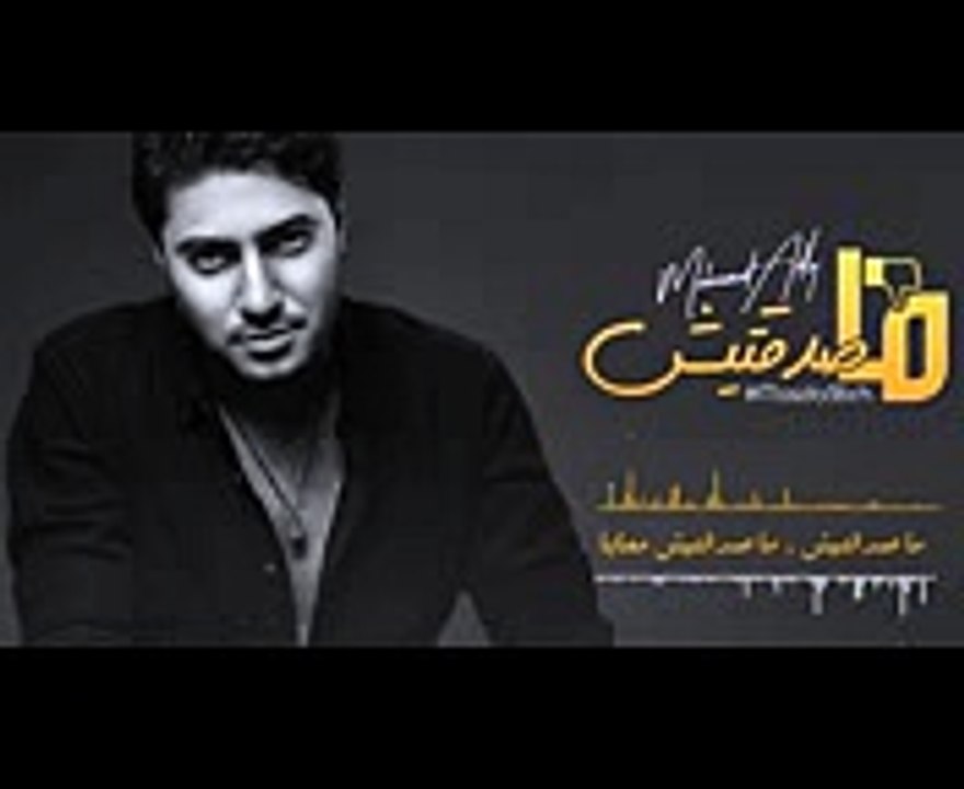 Mohamed Adly - Masda9tich (EXCLUSIVE Lyric Clip)  (محمد عدلي - ما صدقتيش (حصريأ
