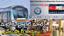 Hyderabad Metro Rail : Metro smart cards & Malls