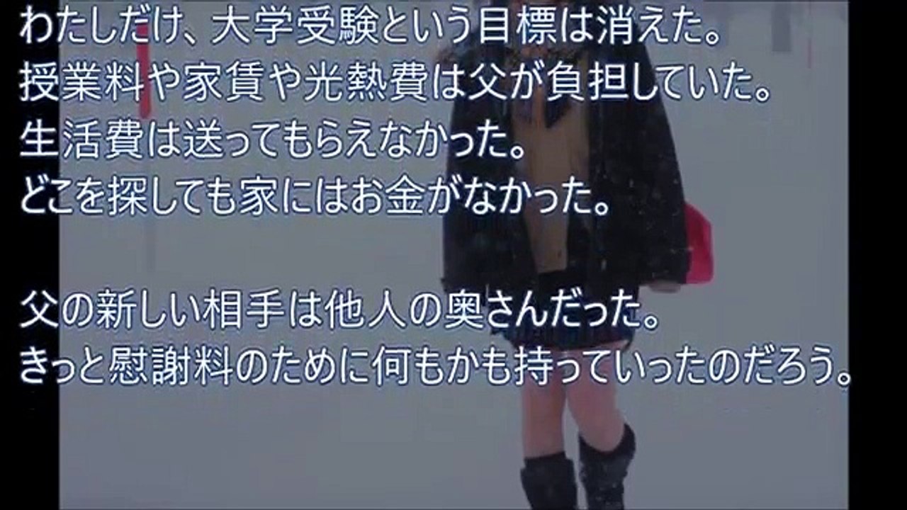 【涙腺崩壊】家を飛び出し金も尽きた私。身体を売ろうと男に声をかけた結果…